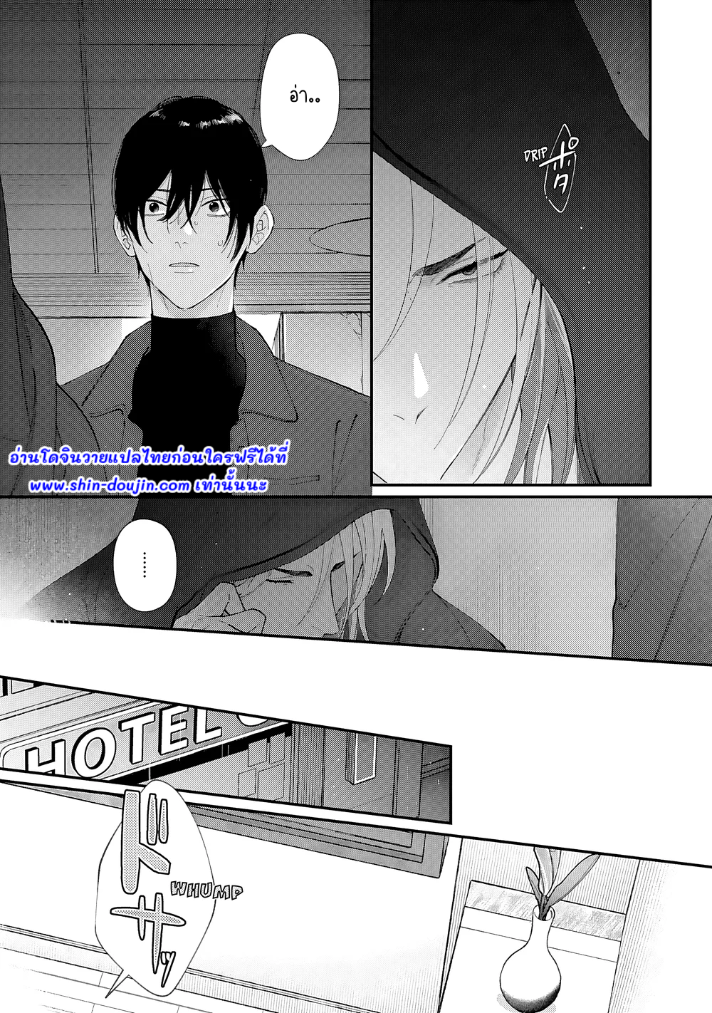 Doku ni Kuchizuke EP 1